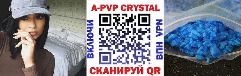 Альфа ПВП Crystall  Можга 