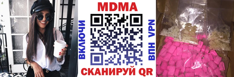наркошоп Можга MDMA кристаллы